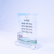 크리스탈 우리의 집