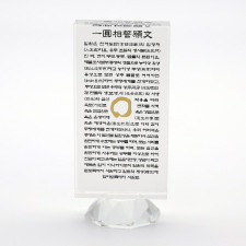 일원상서원문(직사각형)