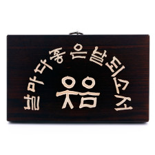 날마다 웃음(소)