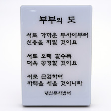 아크릴부부의도