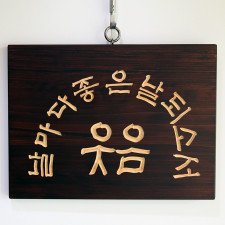 날마다 웃음(중)