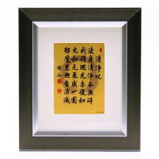 순금액자 청정주