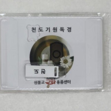 천도기원USB
