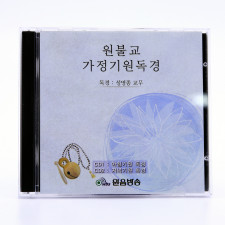 원불교 가정기원독경