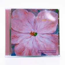 둥그신 그 체성이여