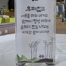 크리스탈 우리집